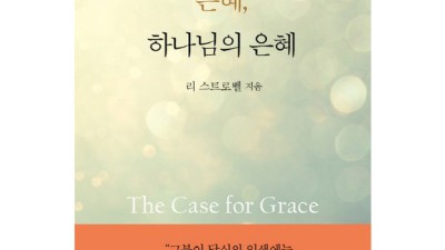 ✨ 놀라운 은혜! 하나님의 은혜 득템 후기 + 꿀팁 대방출 🍯