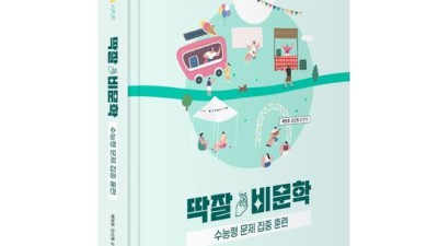 2024 잘고른 300제 후기: 놓치면 후회할 특가 득템 꿀팁!